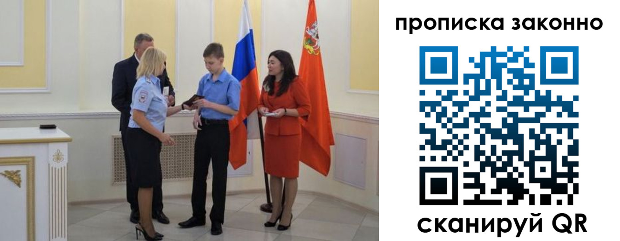 временная регистрация поиск в Муроме