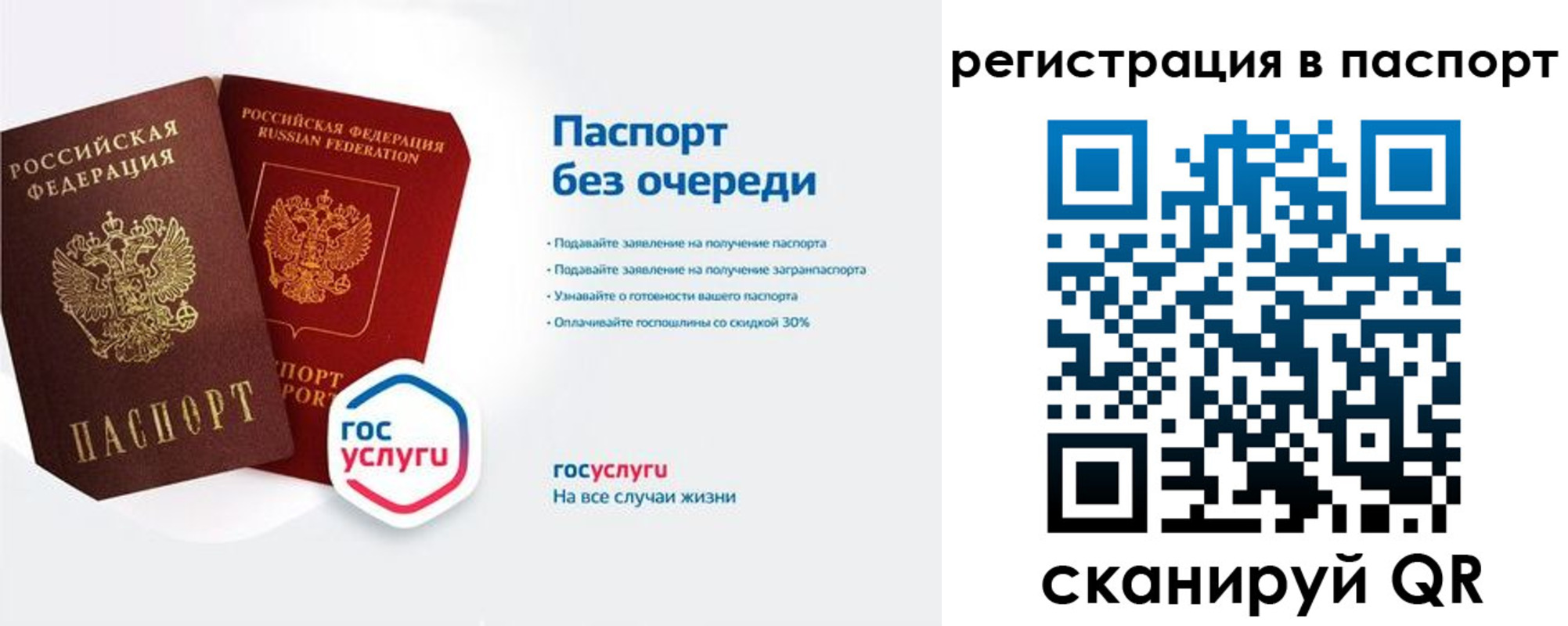 временная регистрация гарантия в Муроме