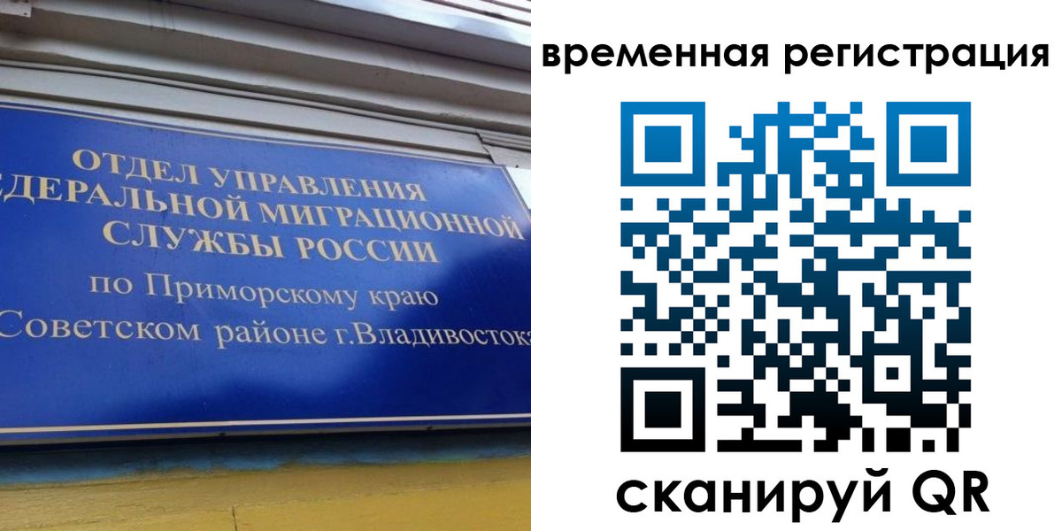 временная регистрация надежно в Муроме