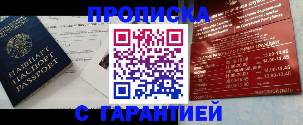 временная регистрация для всех в Муроме