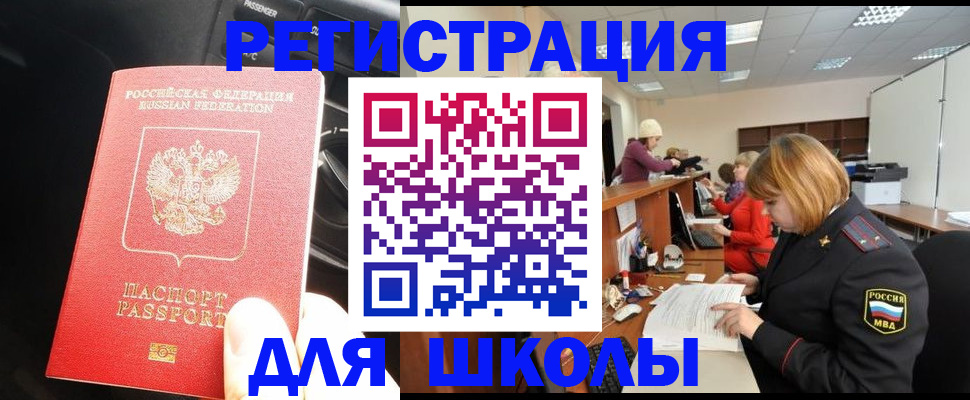 временная регистрация недорого в Муроме
