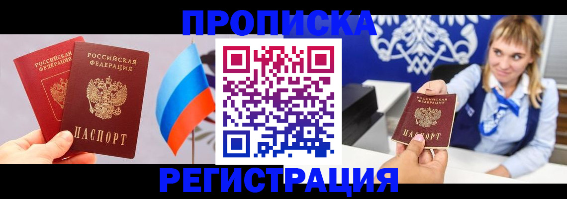 пропишу в квартире в Муроме