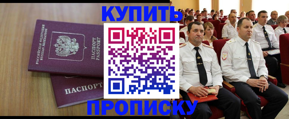 временная регистрация 2025 в Муроме