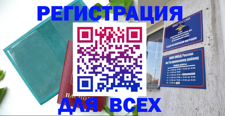 временная регистрация в квартире в Муроме