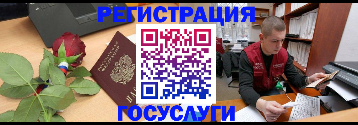 временная регистрация адрес в Муроме