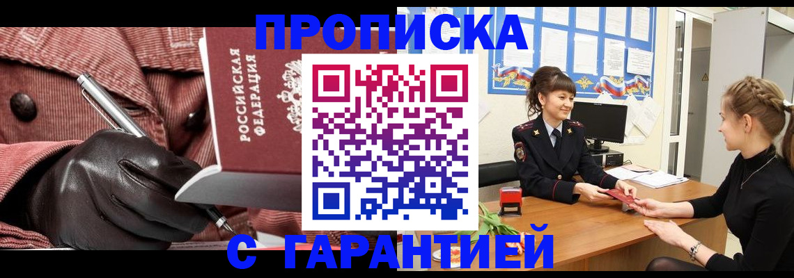 временная регистрация гарантия в Муроме